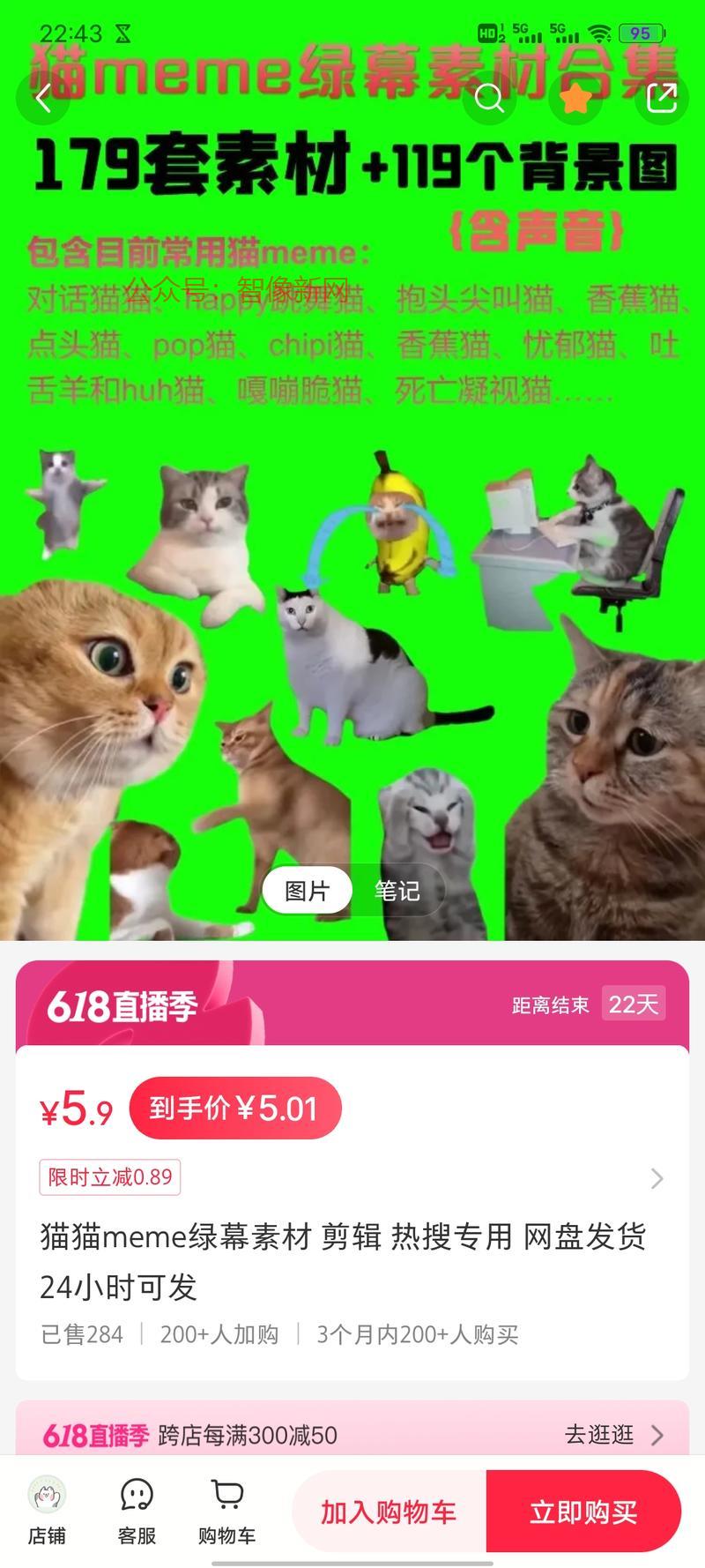 整合猫 meme 资料…#情报-搞钱情报论坛-网创交流-智像新网